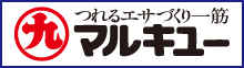マルキユーホームページ